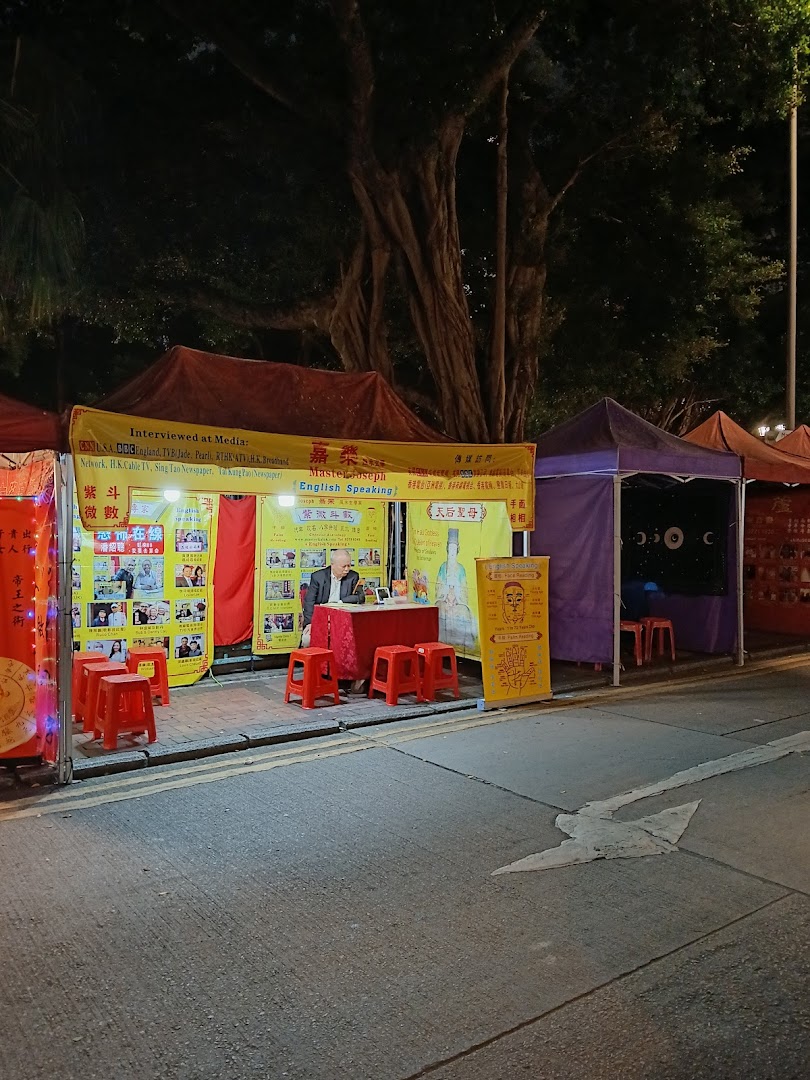 Fortune Telling Street (Market Street & Temple Street)