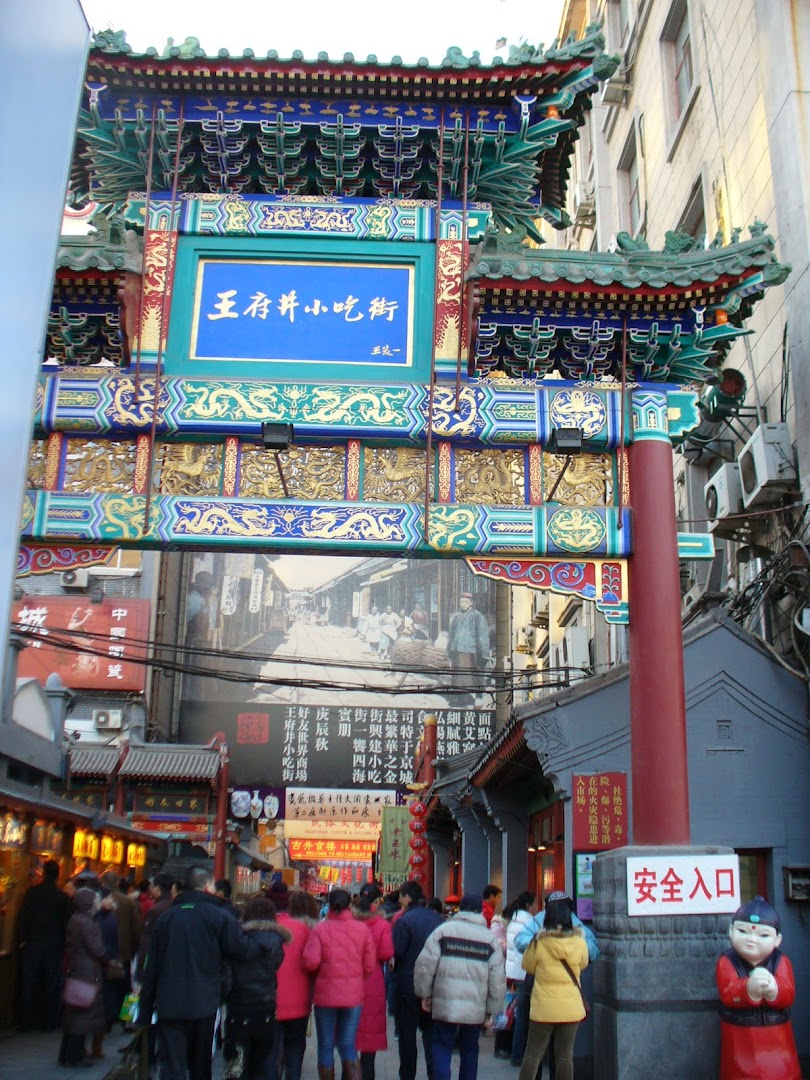 Wangfujingxiaochi Street