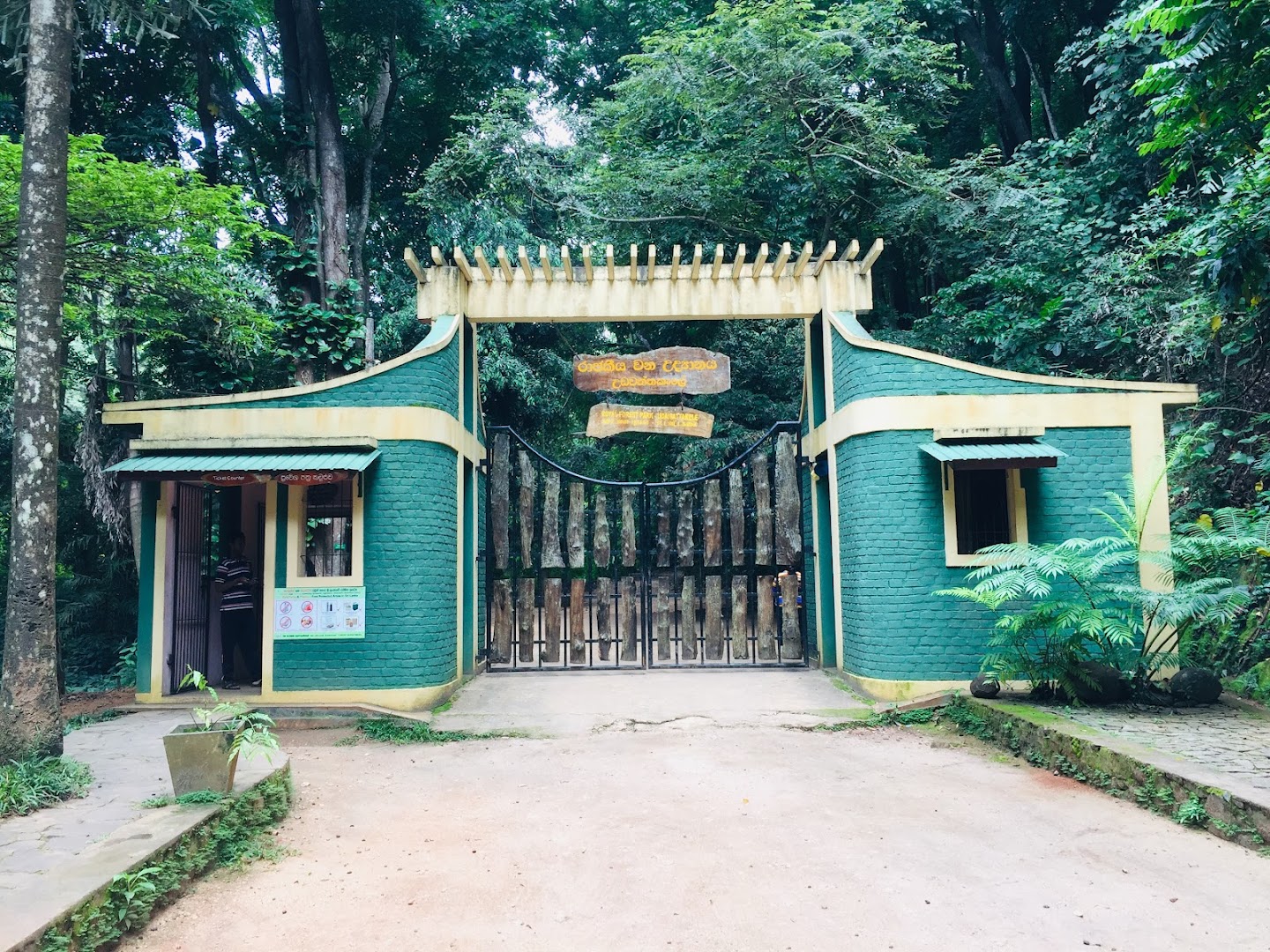 Udawatta Kele Sanctuary