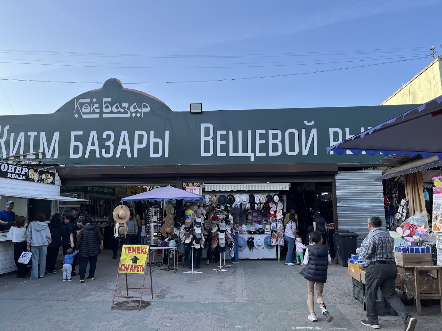 Green Bazaar