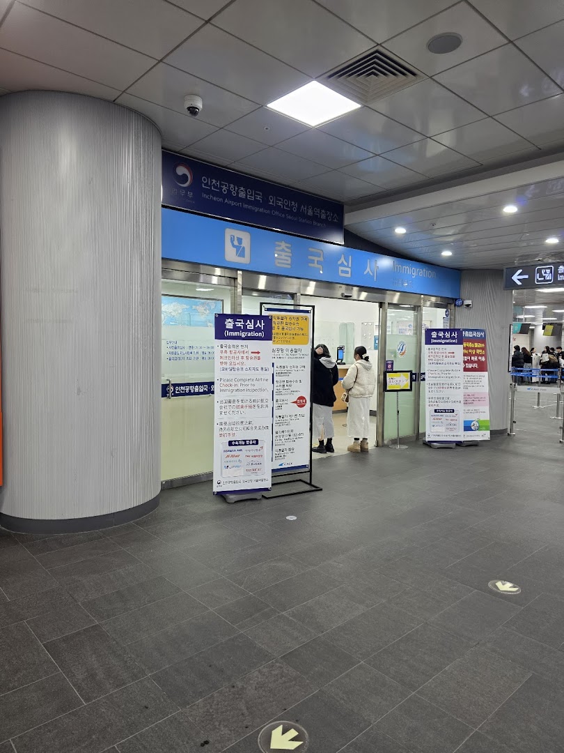 AREX Travel Service Center (Seoul Station)