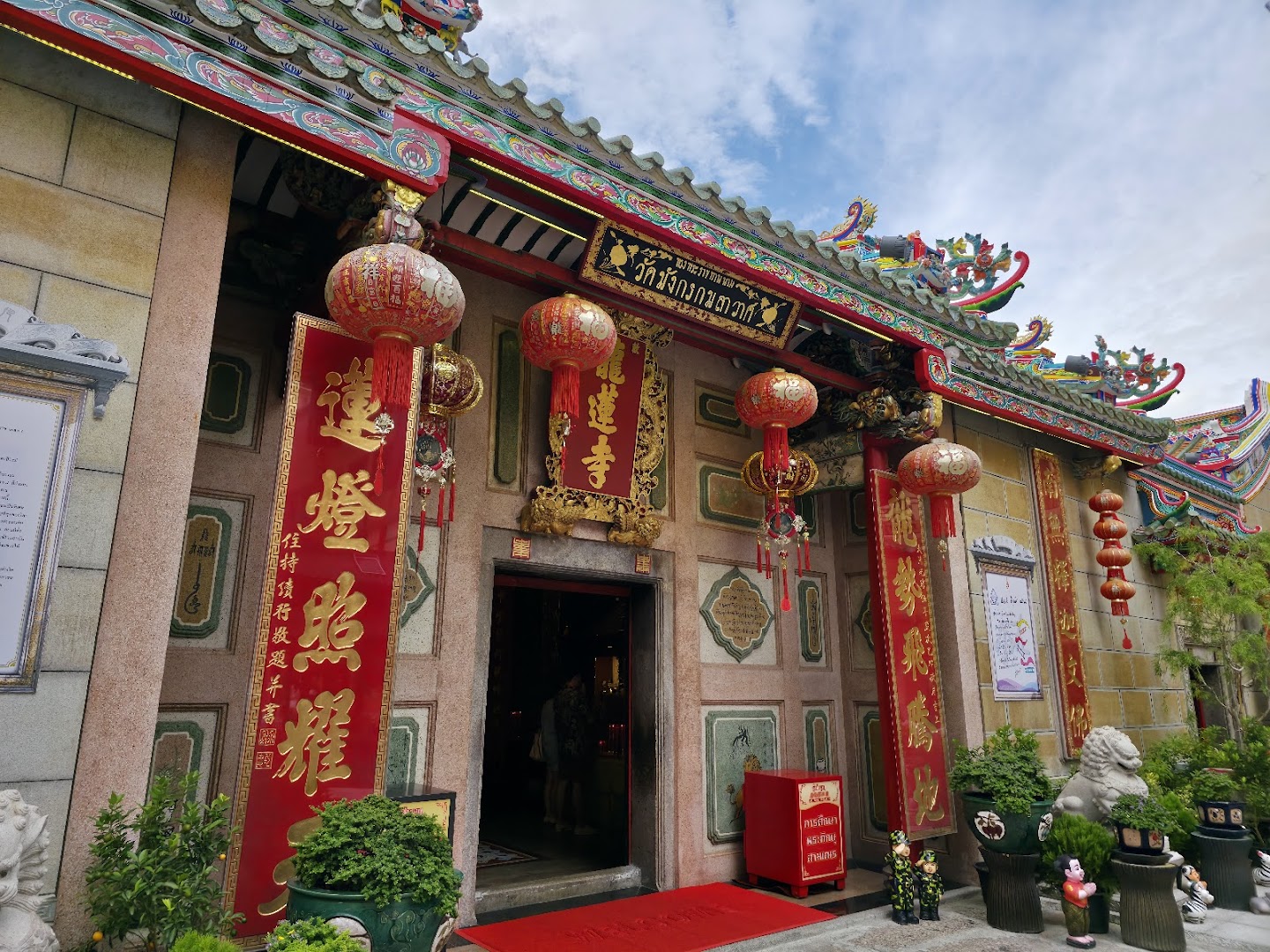 Wat Mangkon Kamalawat (Wat Leng Noei Yi)