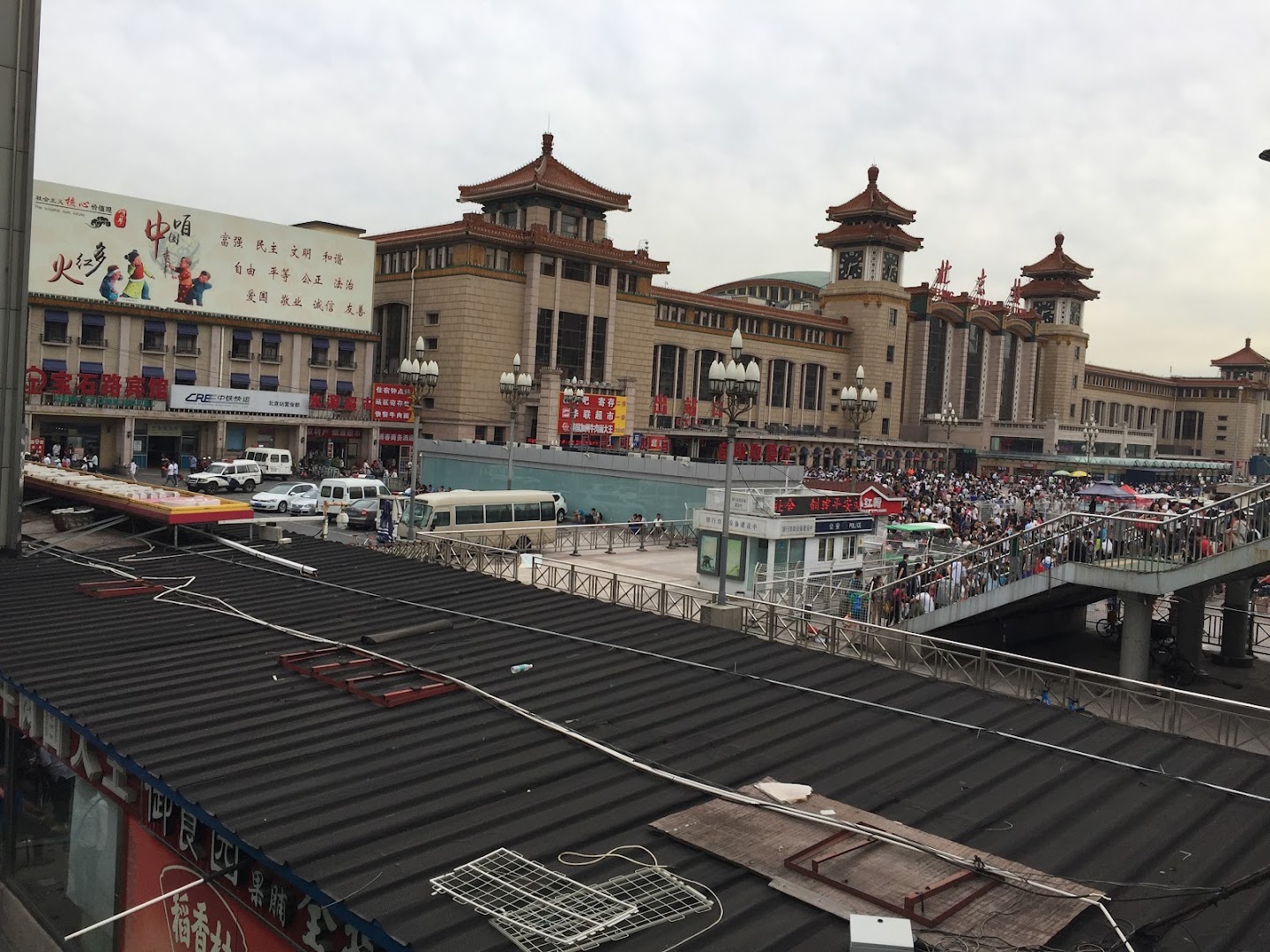Beijing Railway Station Beijing West Railway Station Jiebo Line