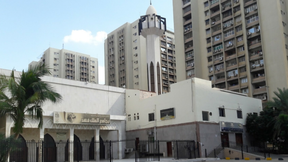 King Fahad Mosque