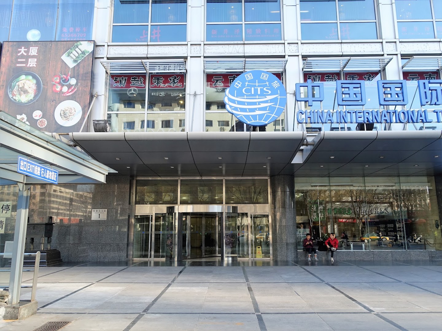 China International Travel Service Limited, Head Office