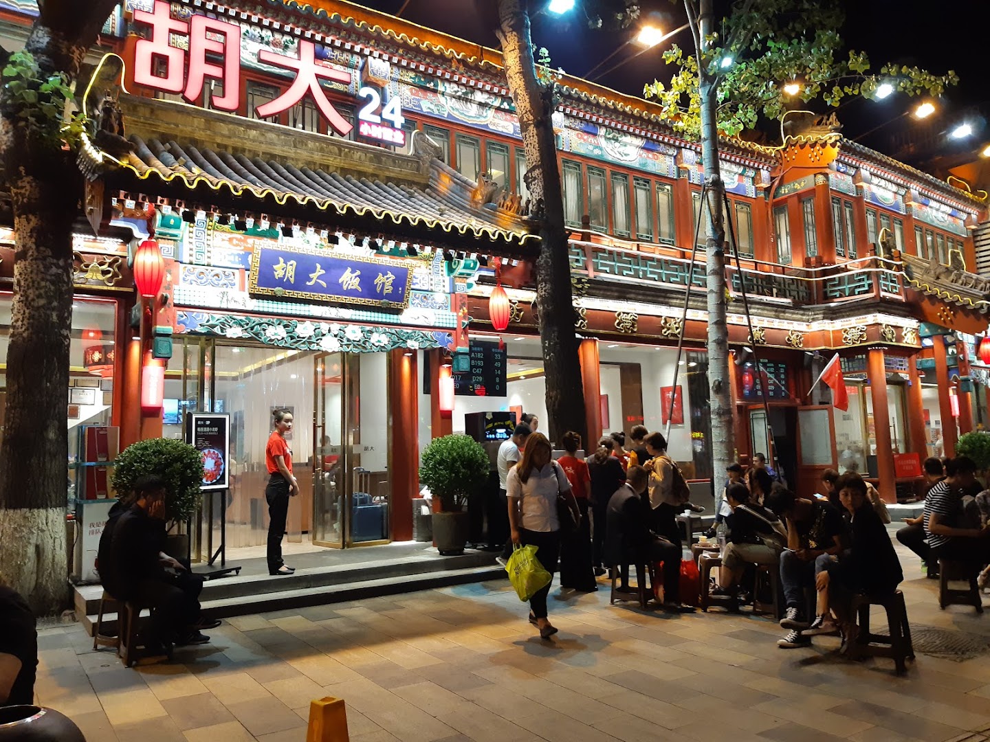 Old Beijing Gui Street Characteristic Snack