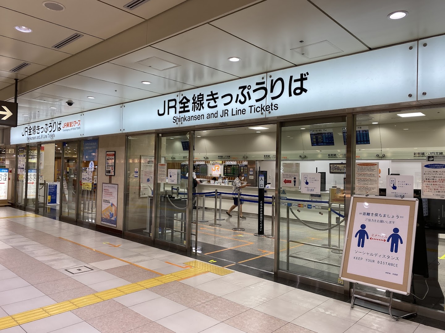 JR-Central Ticket Office, Kyoto Station Shinkansen Hachijo Entrance