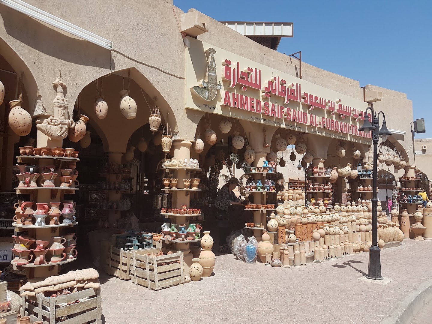 Nizwa Central Souq