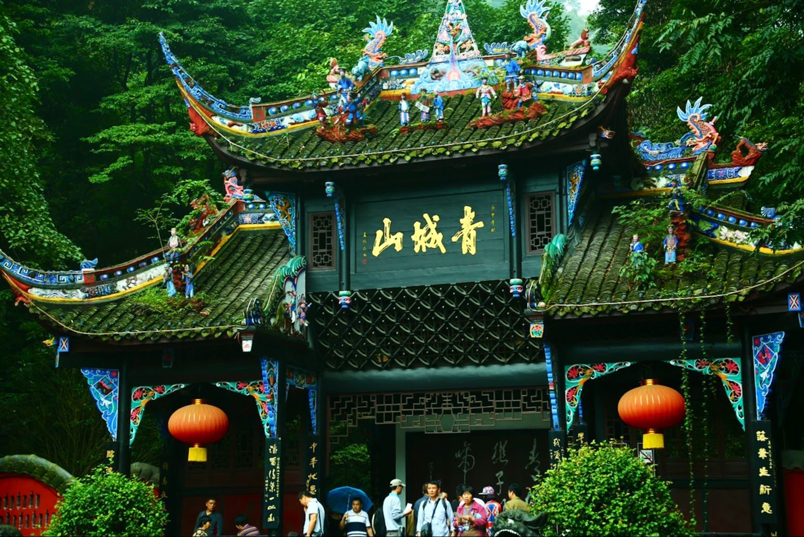 Qingcheng Shan